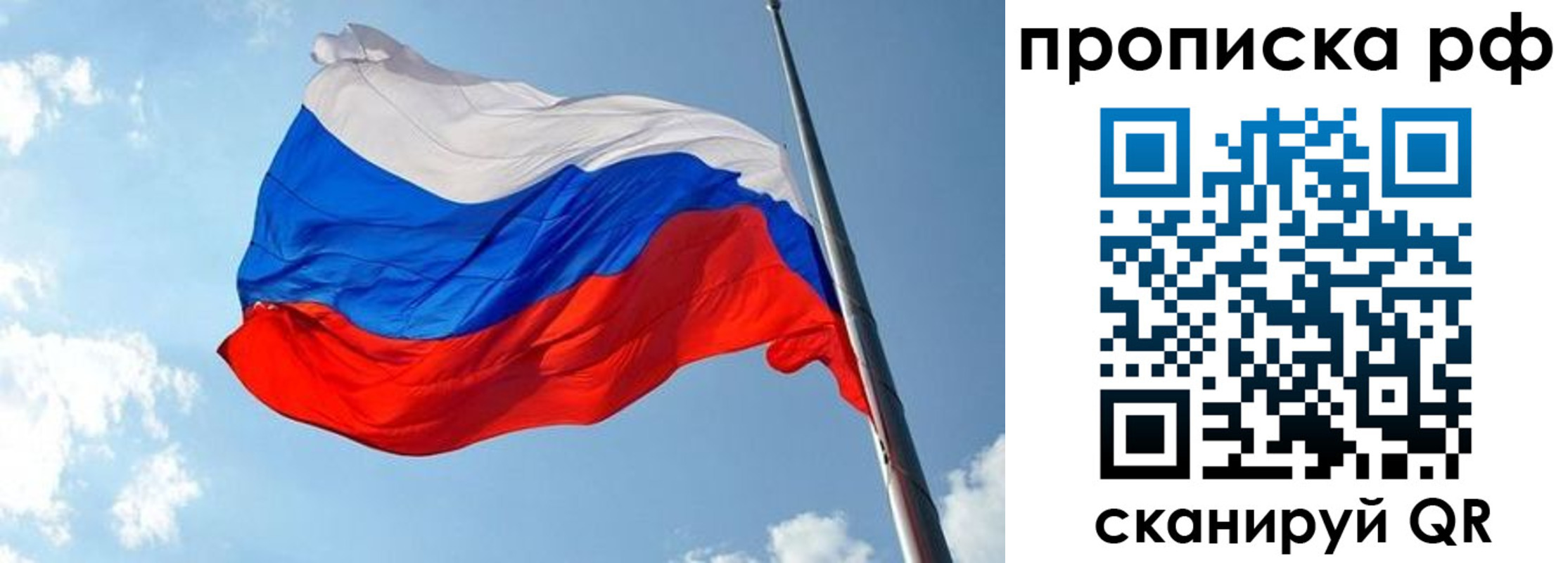 купить прописку в Далматово