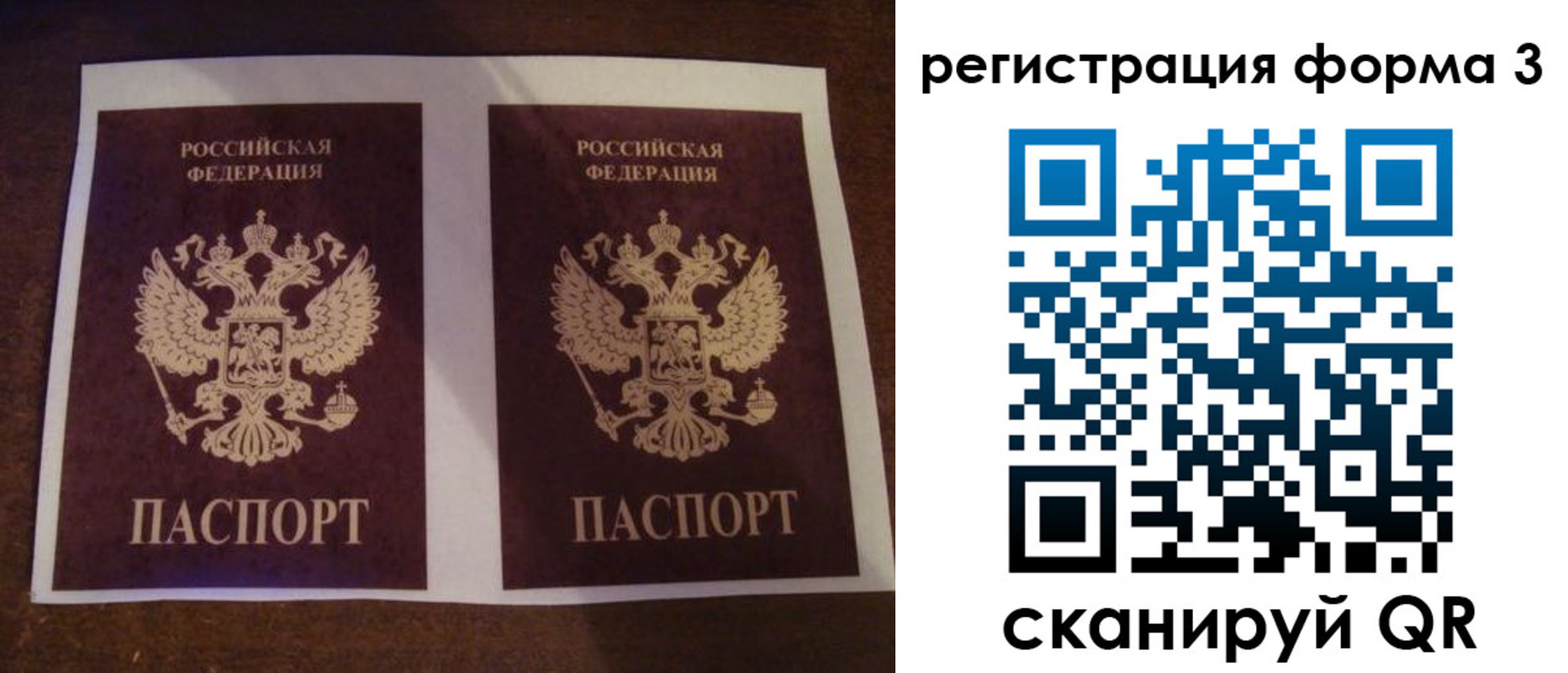 прописка 2025 в Далматово