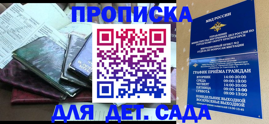 прописка иностранных граждан в Далматово