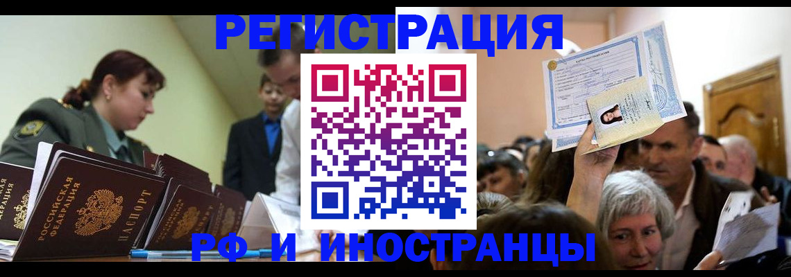прописка паспорт в Далматово