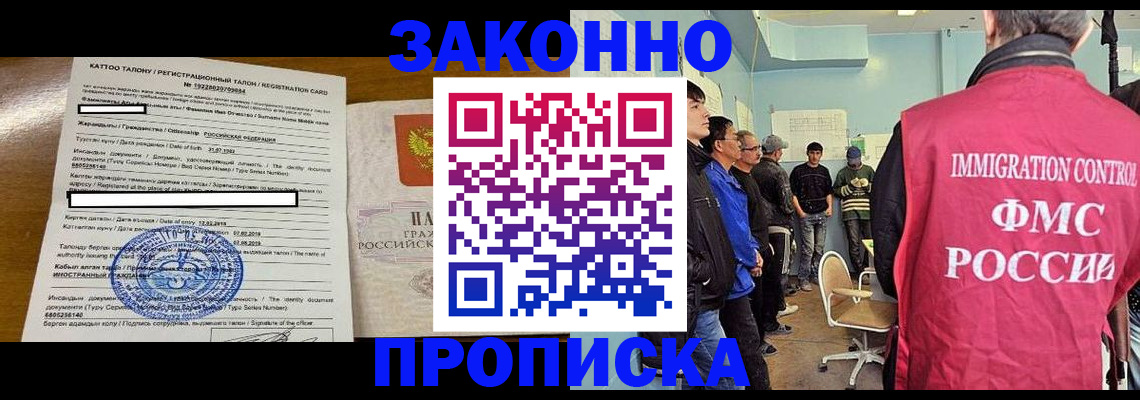 прописка для школы в Далматово