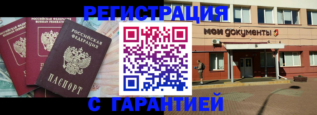 временная регистрация 2025 в Далматово