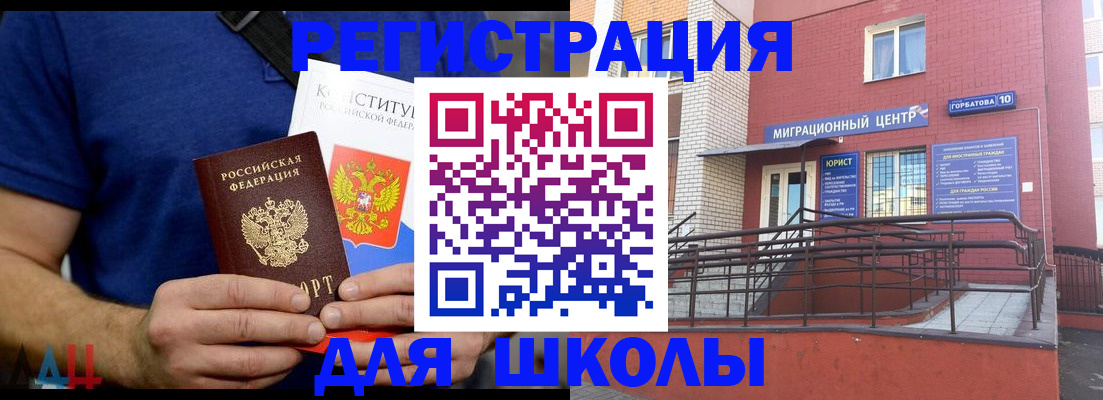 временная регистрация для всех в Далматово