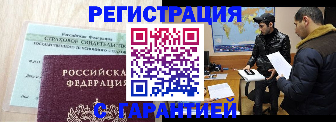 временная регистрация поиск в Далматово